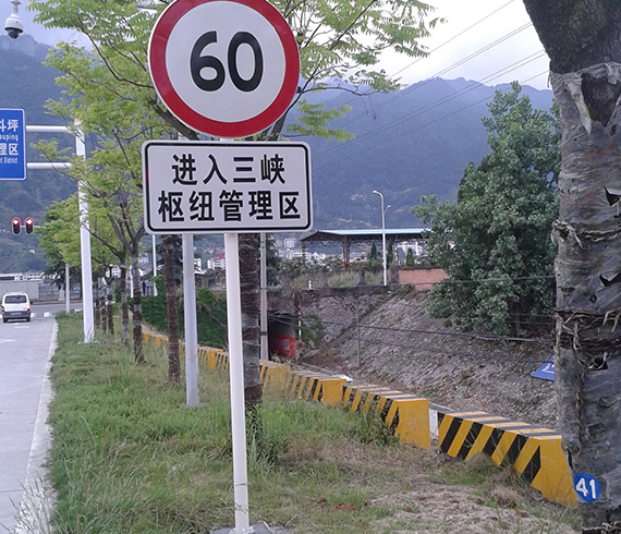 道路標(biāo)志牌