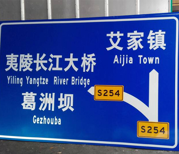 道路標(biāo)志牌