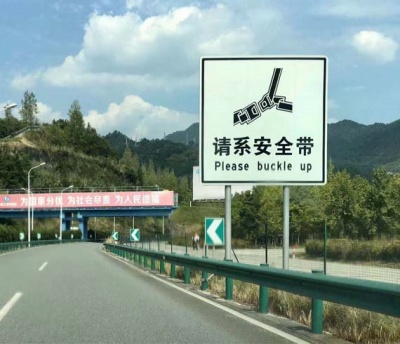 如何判斷宜昌道路標(biāo)志牌是否設(shè)置不合理？